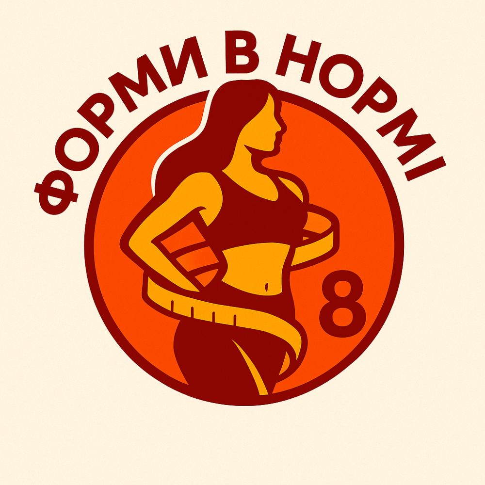 ФОРМИ В НОРМІ 8 - new